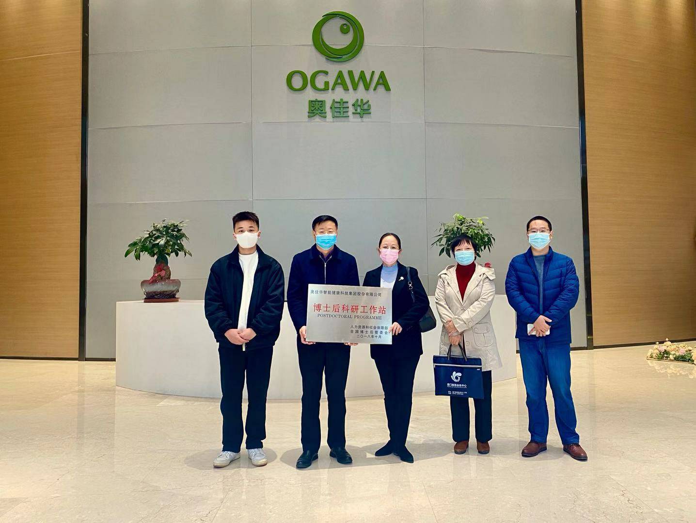 重磅！开云官方在线入口-开云(中国)国家“博士后科研工作站”正式授牌